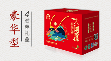 大闸蟹礼盒4对装 1288型